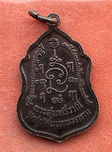 เริ่ม 10 บาท กับ เหรียญพระสุนทรีวาณี วัดสุทัศน์เทพวราราม   …Q27