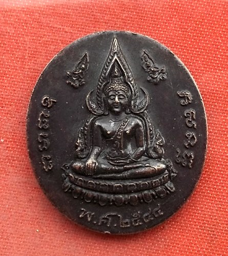 เริ่ม 10 บาท กับ เหรียญพระพุทธชินราช  …Q35
