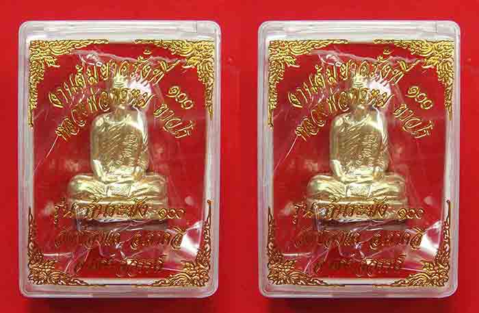 ***2 องค์คู่ยอดนิยม***หลวงพ่อพรหม ถาวโร วัดช่องแค พระรูปเหมือนปั้ม พิมพ์ก้นระฆัง เนื้อทองเหลือง+เนื้