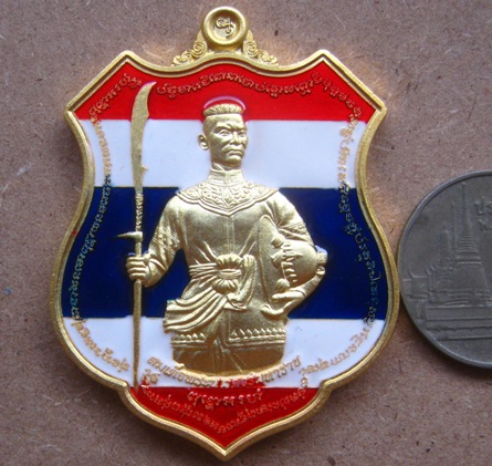เหรียญอาร์ม สมเด็จพระนเรศวรมหาราช มหาราชปราบไพรี มหาบารมี 30ทัศ หลวงพ่อรักษ์ อนาลโย หมายเลข313+กล่อง