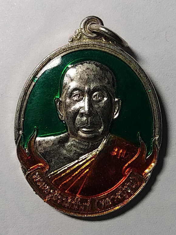 30 บาท เหรียญกะไหล่เงินลงยา หลวงพ่อชุบ หลังตอกเลขหมายเลข 818 ทางด้านหน้าตอกโค๊ต ฤา ใต้สีลงยาสีเหลือง
