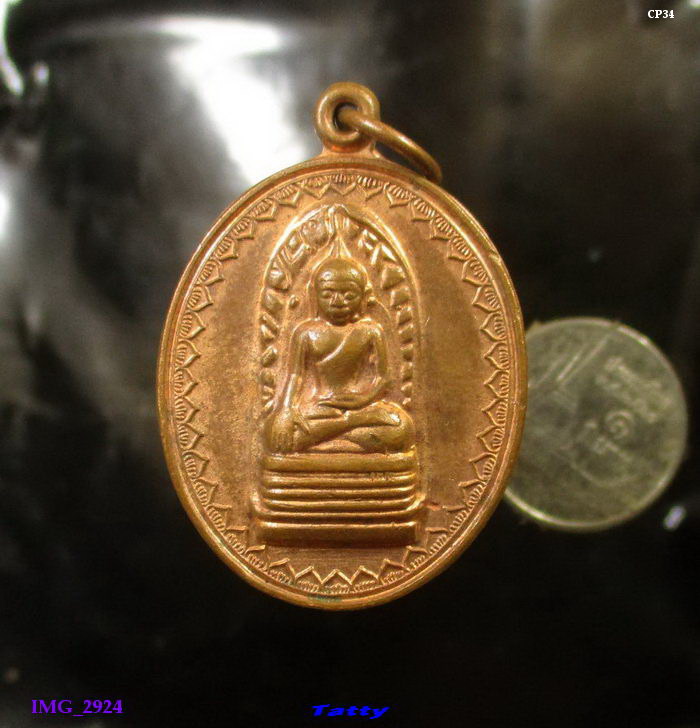 เหรียญพระรอดมหาวัน ลำพูน รุ่นน้อมเกล้านายหลวง ร.9และราชวงศ์จักกรี ปี2539 พิธีใหญ่ลป.โง่น,ครูบาดวงดีฯ