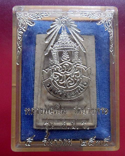 สมเด็จ รุ่น ภ.ป.ร หลวงพ่อเปิ่น นครปฐม ปี35 พร้อมกล่องเดิม องค์ที่1