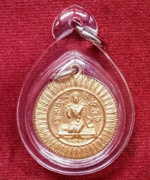 เหรียญนางกวักดอกพิกุล พิมพ์เล็ก หลวงพ่อแพ วัดพิกุลทอง ปี20 เนื้อกะไหล่ทอง...เคาะเดียวแดง...