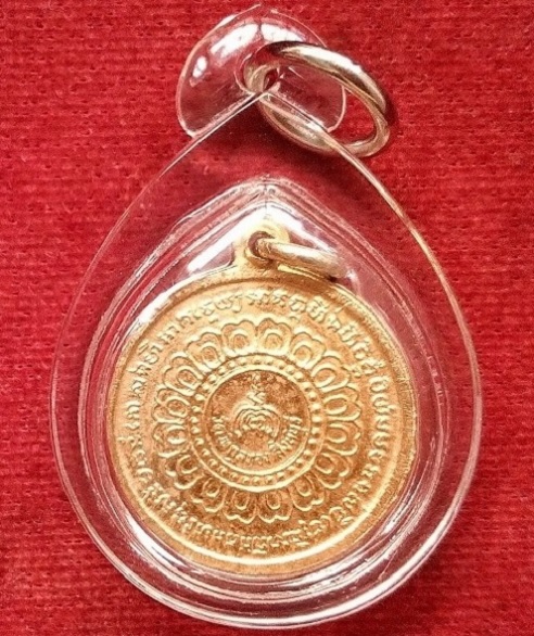 เหรียญนางกวักดอกพิกุล พิมพ์เล็ก หลวงพ่อแพ วัดพิกุลทอง ปี20 เนื้อกะไหล่ทอง...เคาะเดียวแดง...