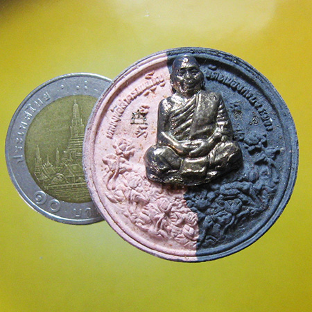 หลวงพ่อสาคร มนุญโญ วัดหนองกรับ อ.บ้านค่าย จ.ระยอง ( ศิษย์เอกหลวงปู่ทิม)