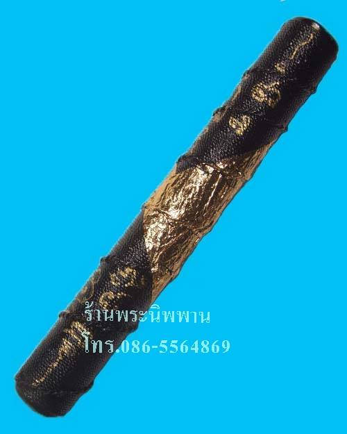ตะกรุดคู่ชีวิต ถักเชือกชุบรักปิดทอง ปี2551 ยาว 5 นิ้ว หลวงพ่อตัด วัดชายนา จ.เพชรบุรี ครับ