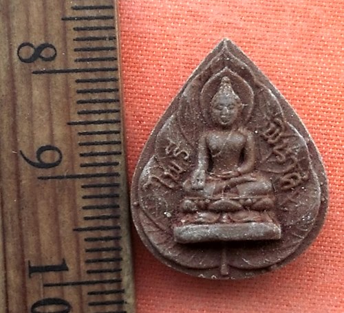 เริ่ม 10 บาท กับ ผงพระไพรีพินาศ  …Q63