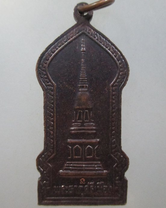 ๒๐ เหรียญหลวงปู่ครูบาคำอ้าย วัดโป่งเหนือ จ.เชียงราย