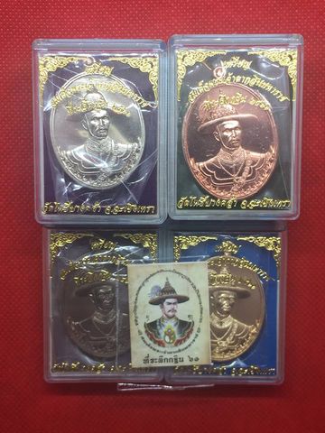 เหรียญสมเด็จพระเจ้าตากสิน รุ่นกฐิน61 (แอ็ด คาราบาวจัดสร้าง)ชุดกรรมการเล็ก