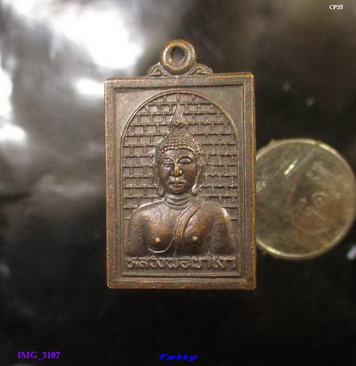 หลวงพ่อผาเงา วัดพระธาตุผาเงา จ.ตาก ปี 2538