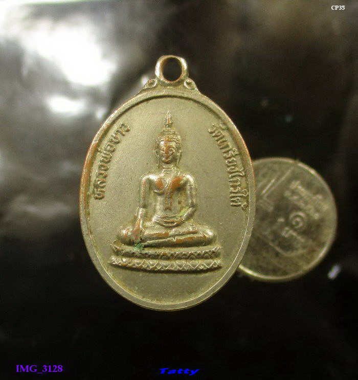 หลวงพ่อบุญมี วัดเกรียงไกรใต้ อ.เมือง จ.นครสวรรค์ 