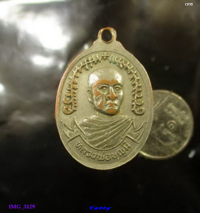 หลวงพ่อบุญมี วัดเกรียงไกรใต้ อ.เมือง จ.นครสวรรค์ 