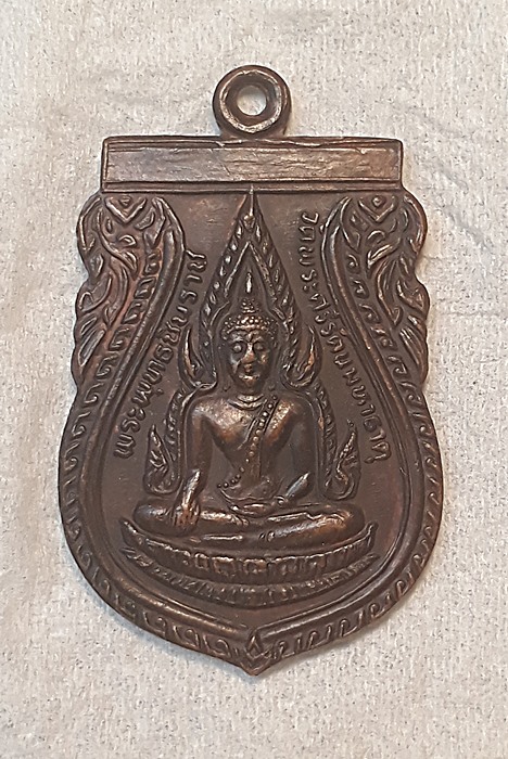 เหรียญพระพุทธชินราช  ปี2527