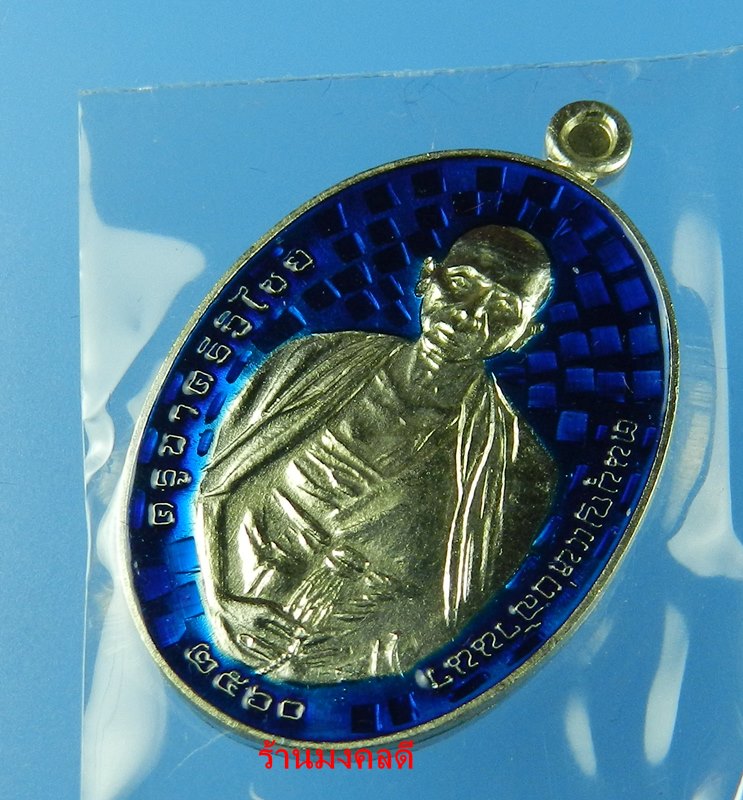 เหรียญครูบาศรีวิชัย รุ่นเสาร์ 5 มหาสิทธิโชค เสกโดยครูบาอินสม สุทธจิตโต วัดศรีดอนมูล อัลปาก้าลงยา