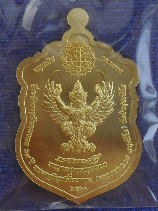 เหรียญเสมาเศรษฐี หนุนเงิน หนุนทอง หลวงพ่อทอง สุทธสีโล เนื้อทองทิพย์ ลงยา 3 สี หมายเลข ๗ พร้อมกล่อง