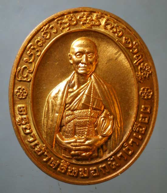 เหรียญครูบาฟ้างำเมือง ลำปาง