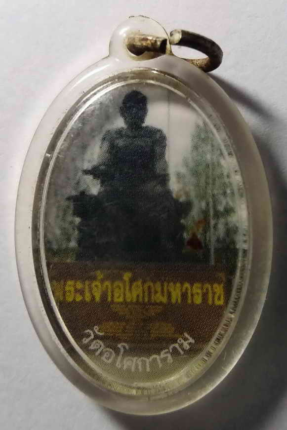 30 บาท ภาพถ่ายหลวงพ่อลี วัดอโศการาม หลังพระเจ้าอโศกมหาราช