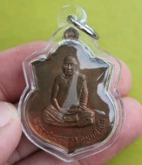 ((เคาะเดียวแดง)) เหรียญหลวงปู่บุญหนา (ศิษย์ นพต.18 ขอนแก่น) เลี่ยมพร้อมใช้