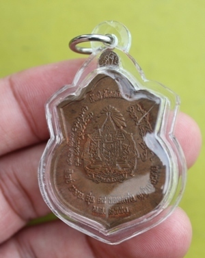 ((เคาะเดียวแดง)) เหรียญหลวงปู่บุญหนา (ศิษย์ นพต.18 ขอนแก่น) เลี่ยมพร้อมใช้