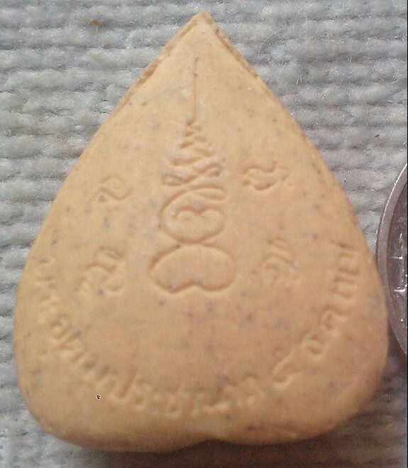 20 บาท พระผงรูปเหมือนหลวงพ่อเปิ่น พิมพ์ใบโพธิ์ เนื้อเกสร วัดบางพระ พ.ศ.๒๕๓๗