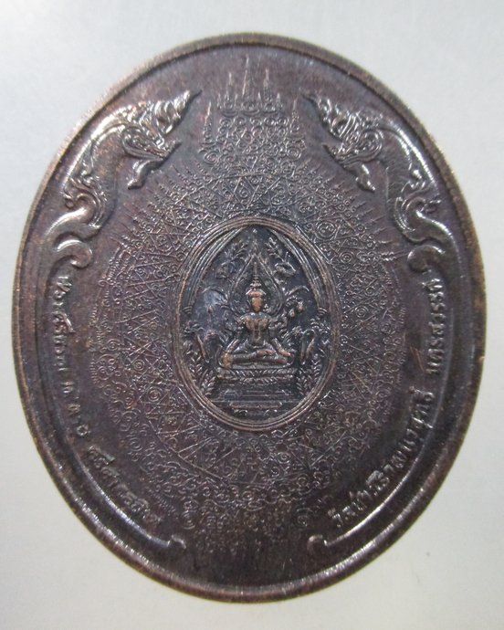 เหรียญมหายันต์ พระศรีอาริยเมตไตรย ศรีศากยสิงห์ รุ่นชนะมาร ปีพ.ศ 2548
