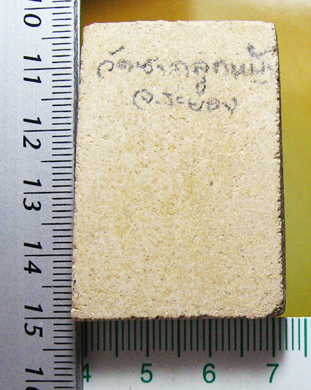 พระเครื่องวัดชากลูกหญ้า ห้วยโป่ง จ.ระยอง