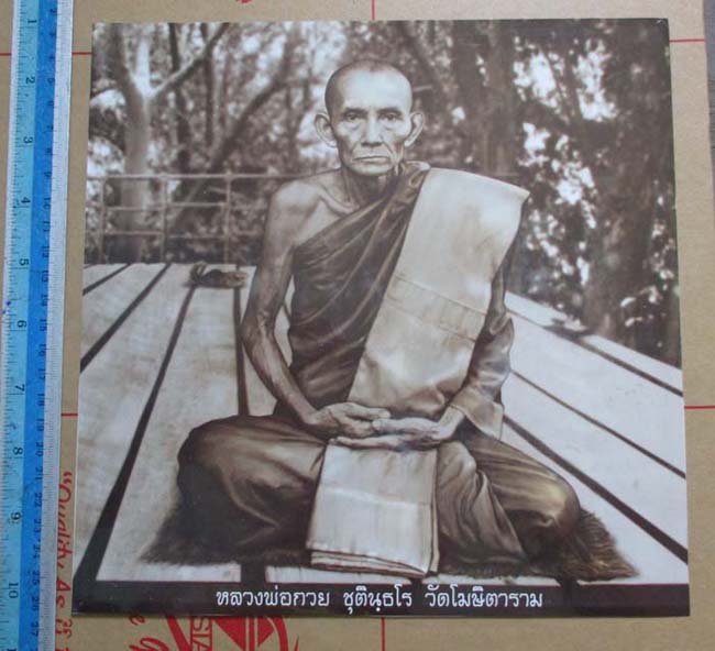 รูปถ่ายพิมพ์2ด้านย้อนยุค หลวงพ่อกวย วัดบ้านแค จ.ชัยนาท เคลือบพลาสติก ไม่ทราบ พศ