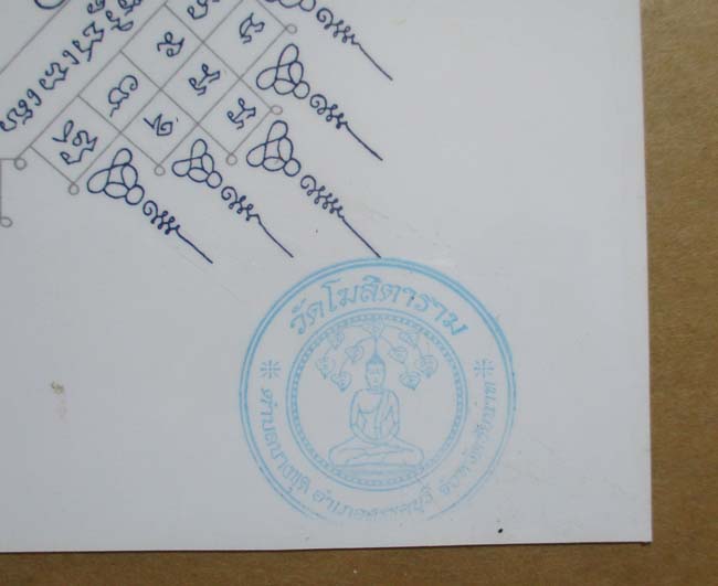 รูปถ่ายพิมพ์2ด้านย้อนยุค หลวงพ่อกวย วัดบ้านแค จ.ชัยนาท เคลือบพลาสติก ไม่ทราบ พศ