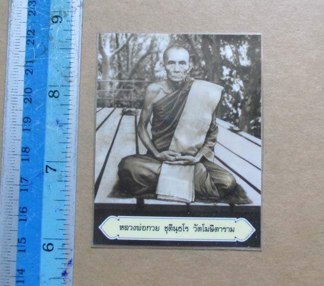 รูปถ่ายพิมพ์ย้อนยุค2ด้าน หลวงพ่อกวย วัดโฆษิตาราม จ.ชัยนาท