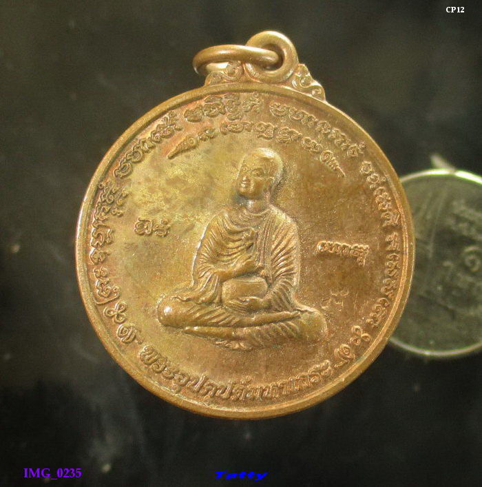 พระอุปคุต กลุ่มเพ็ญพุธประจวบคีรีขันธ์