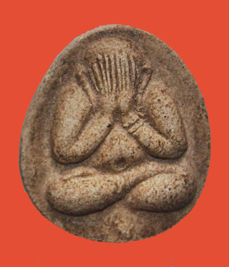 "เคาะเดียว" พระปิดตา วัดป่าภูธรพิทักษ์ หลังยันต์ สวย เนื้อจัด