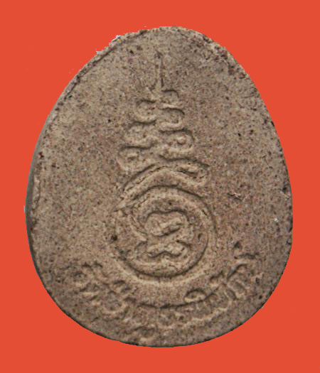 "เคาะเดียว" พระปิดตา วัดป่าภูธรพิทักษ์ หลังยันต์ สวย เนื้อจัด