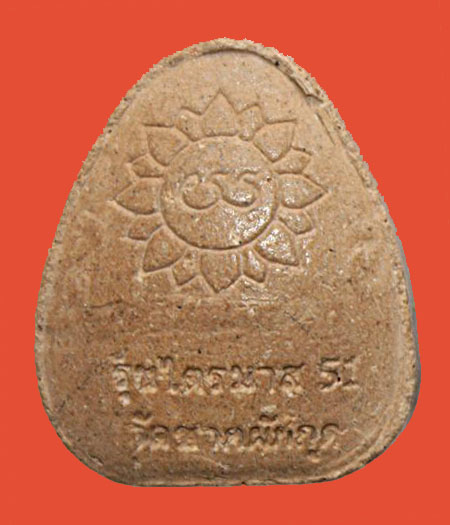 "เคาะเดียว" พระปิดตา วัดซากผักกูด ระยอง รุ่นไตรมาส สวย หายาก