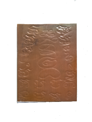 รูปถ่ายหลวงพ่อกวย หลังแผ่นทองแดงจารยันต์ หลวงปู่หมุนเสก ออกวัดซับลำใย