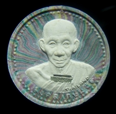 **วัดใจ**พระผงสายรุ้ง มงคลเกษม ๘๓ หลวงพ่อเกษม เขมโก หลัง 12 นักษัตริย์ ปี ๒๕๓๗**ฝังตะกรุดเงิน สวยๆ