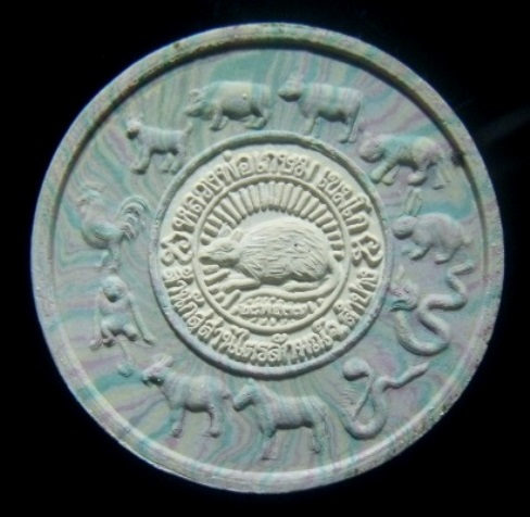 **วัดใจ**พระผงสายรุ้ง มงคลเกษม ๘๓ หลวงพ่อเกษม เขมโก หลัง 12 นักษัตริย์ ปี ๒๕๓๗**ฝังตะกรุดเงิน สวยๆ