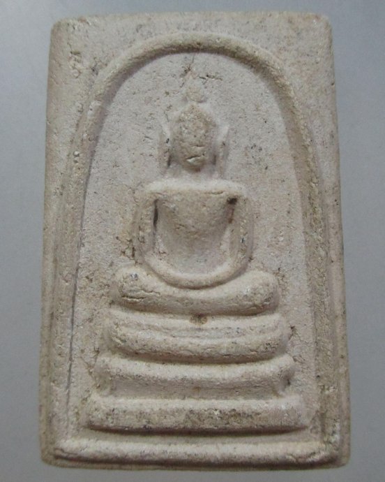 ๒๐ พระสมเด็จ
