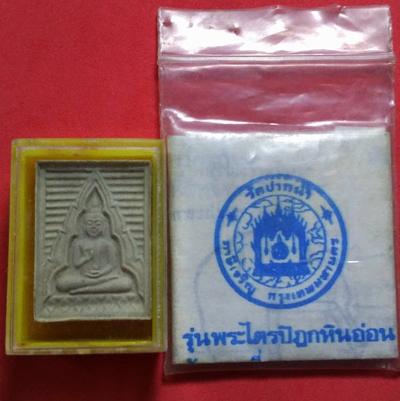 พระปากน้ำ รุ่น6 เนื้อขาว ยิ้มโอเล่ นิยม