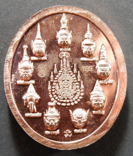 เหรียญพระปฐมพุทธศาสดา หลังเศียรบรมครู รุ่นมหาบารมี วัดเทพอาวาส จ.ราชบุรี เนื้อทองแดง สวยครับ