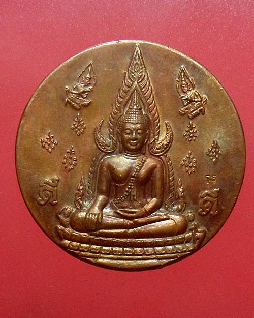 เหรียญพระพุทธชินราช หลัง สมเด็จพระนเรศวรมหาราช ตอกโค๊ต เคาะเดียวแดง