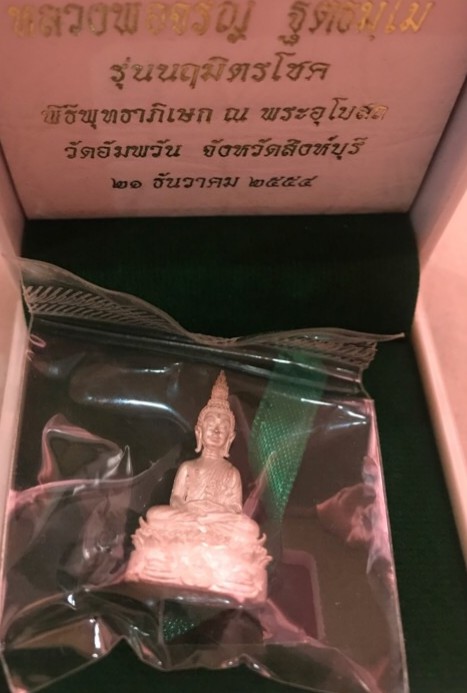 พระกริ่งนฤมิตโชค เนื้อนวโลหะแก่เงิน หลวงพ่อจรัญ วัดอัมพวัน ปี 2554