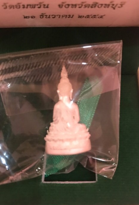 พระกริ่งนฤมิตโชค เนื้อนวโลหะแก่เงิน หลวงพ่อจรัญ วัดอัมพวัน ปี 2554