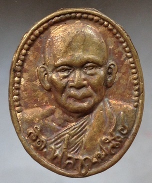 เหรียญหล่อสมเด็จพระญาณสังวร วัดบวรนิเวศวิหาร กรุงเทพฯ ปี2530 เนื้อทองผสม #3