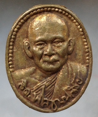 เหรียญหล่อสมเด็จพระญาณสังวร วัดบวรนิเวศวิหาร กรุงเทพฯ ปี2530 เนื้อทองผสม #4