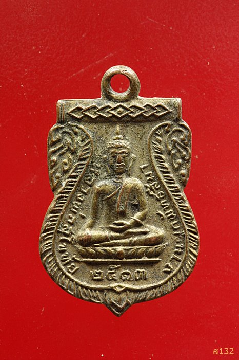 เหรียญหลวงพ่อสุโขทัย พระครูฉาย อินฺทโชโต วัดลาดสนุ่นจ.ปทุมธานี ปี 2513