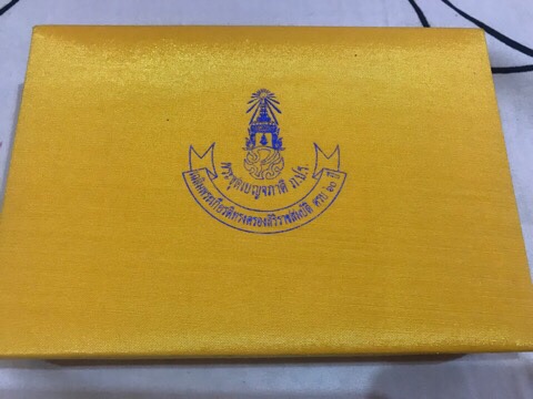 เบญจภาคี ภ.ป.ร.เฉลิมพระเกียรติ2549