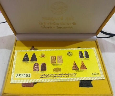 เบญจภาคี ภ.ป.ร.เฉลิมพระเกียรติ2549