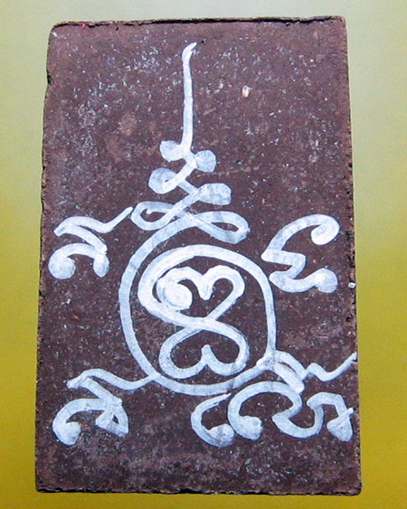 หลวงพ่อสาคร มนุญโญ วัดหนองกรับ อ.บ้านค่าย จ.ระยอง (ศิษย์เอกหลวงปู่ทิม)