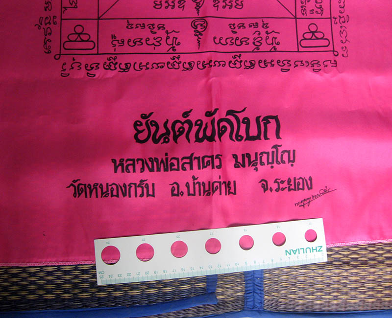 หลวงพ่อสาคร มนุญฺโญ วัดหนองกรับ อ.บ้านค่าย จ.ระยอง (ศิษย์เอกหลวงปู่ทิม )